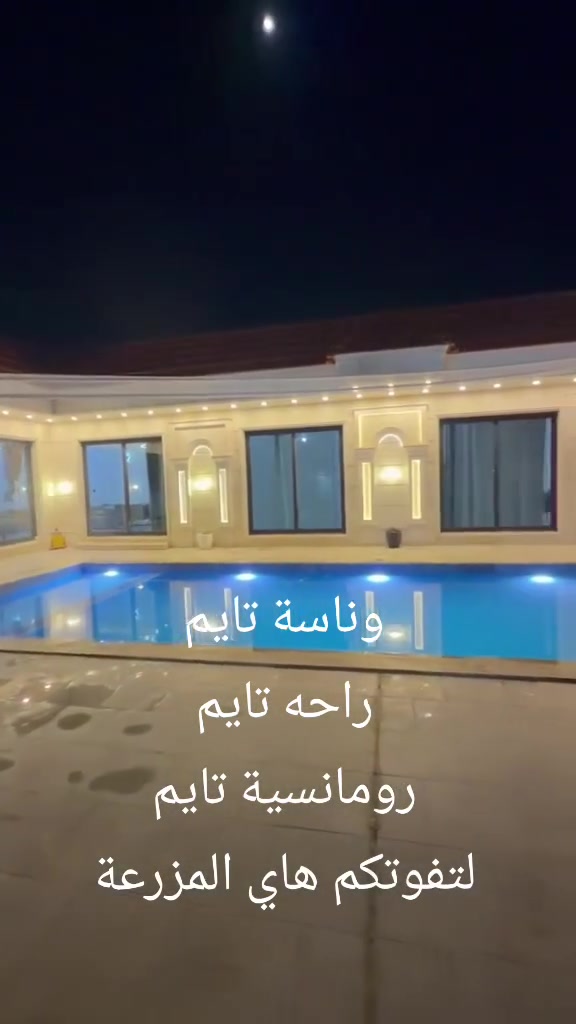 ريحه النظافة طالعة من الفديو 🤗 مزرعة الدورة موثقة باجرلي ***********
