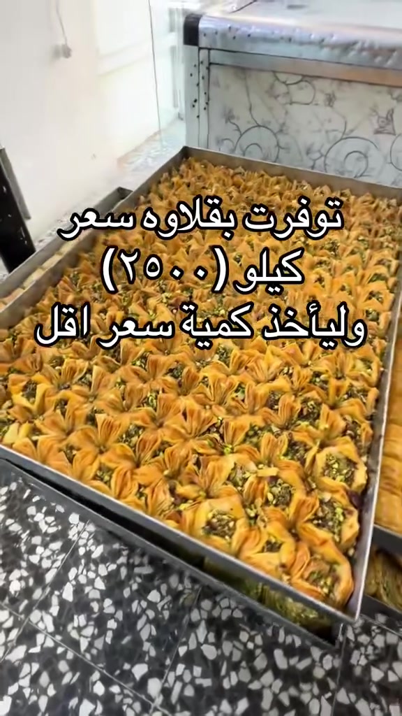 بغداد منطقه الضباط مقابل الكماليه بضهر شارع الكاشي لشارع 20مقابل حسيته الزهراء (راسلوني واتس ادز موقع)***********/ابويوسف
