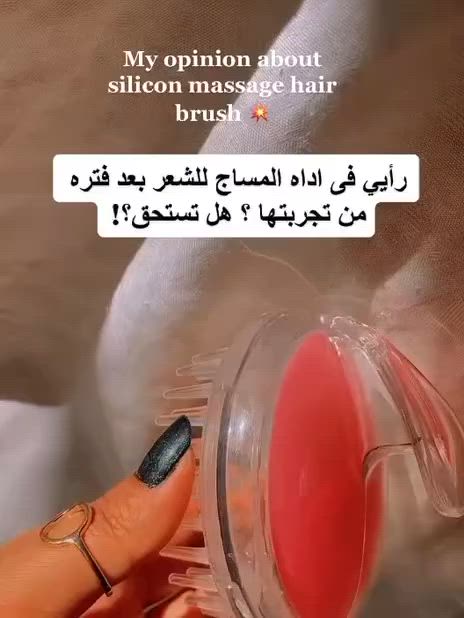 فرشه سليكون تدليك للشعر
فرشة غسيل الشعر السيلكون
خامه عاليه جدا 
تدليك او غسيل الشعر بسهوله 
من غير ما يتقطع
وتنفع للاطفال جدا لانها امنه على فروة الراس 👶👧
فرشه سيلكون للشعر ممتازه ليس لها عمر 
تستعمل لفك التشابك و لتجديد الدورة الدمويه وتقويه فروة الراس وتنشيطها لمنع التساقط والقشره 
وتستعمل ايضاء لتدليك عند التوتر 💓💓💓💓
فرشاه سيليكون لعمل مساج للشعر  ولغسل الشعر ..🤭
*الفرشاة أداة مهمة لتدليك فروة الراس مصنعه من السيلكون بالكامل حتى لاتخدش أو تجرح و حتى تكون لطيفة على فروة الراس .💇💇
*تقوم بتنشيط الدورة الدموية أثناء عمل المساج ..  مُخصصة لعمل مساج لفروه الشعر ..🧖
*ممكن استخدامها اثناء سكراب الشعر أو الشامبو في الدش لضمان وصول المواد لأعمق طبقة في فروة الرأس
فوائدها كتيرة جداا💃💃
١_ تطويل الشعر 💇
٢_ تقلل من القشره 🧖
٣_ تعمل علي فتح المسامات اثناء حمام الزيت او الكريم لوصوله للبوصيله 👸
٤_مناسبة للأطفال👶 
#الاصلي 💯
سعر الدرزن 
يوجد لدينا توصيل الجميع محافظات العراق✔️✔️


**إذا كنت صاحب هذا الإعلان وتريد حذفه لأي سبب، رجاءا أرسل رسالة إلى الدعم الفني**