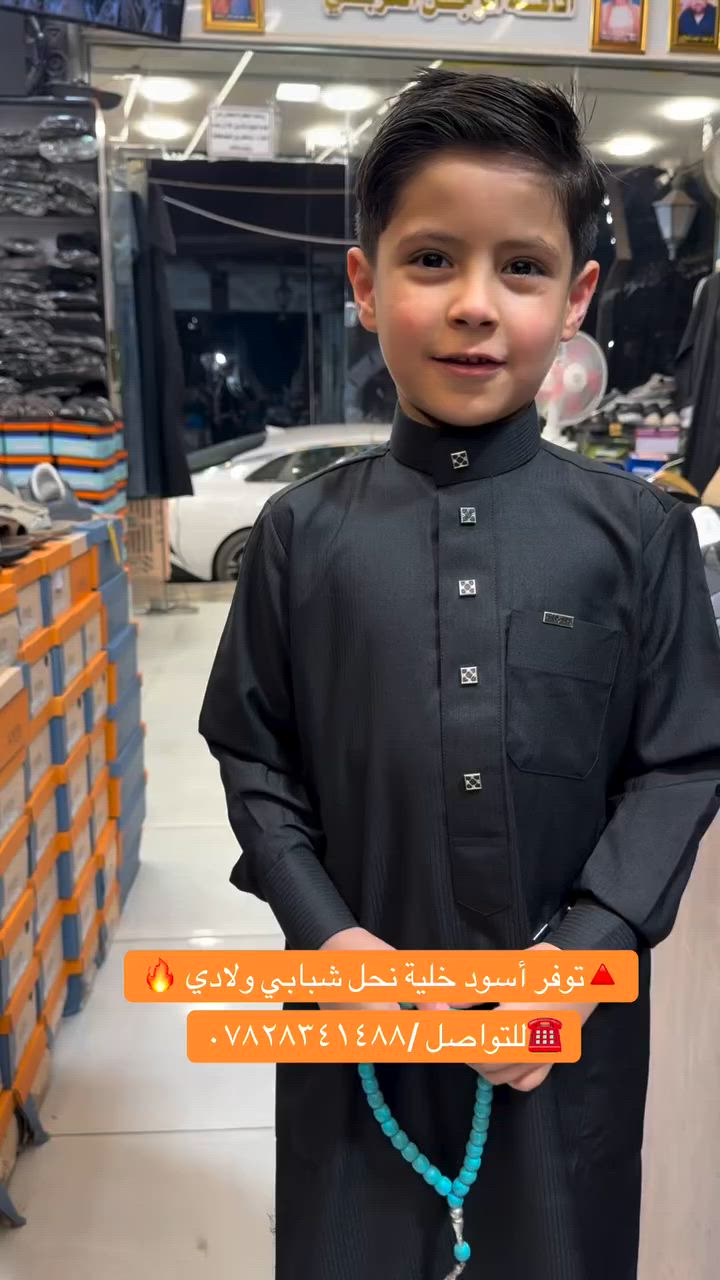 🔺دشداشة اسود خلية نحل ولادي شبابي

🔺العنوان/ السماوة_ الرميثة_ شارع النص
☎️للتواصل/ ***********
