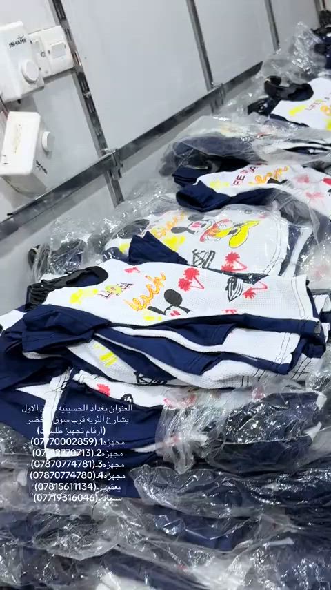 #مجمع_يعقوب_قاهر_الاسعار #قاهرالاسعار #الاسعار_خياليه #السعار🔥🔥🔥🔥🔥🔥🔥🔥 #بغداد_الحسينية_السوق_الصغير 


**إذا كنت صاحب هذا الإعلان وتريد حذفه لأي سبب، رجاءا أرسل رسالة إلى الدعم الفني**