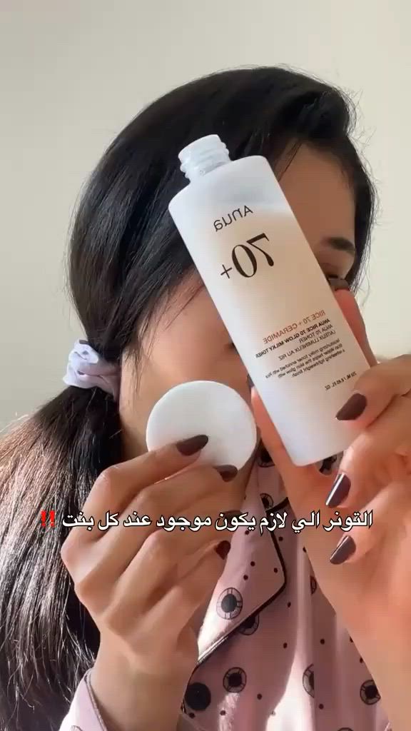 تونر  انوا حليبي خفيف الوزن غني بماء نخالة الأرز والنياسيناميد لتفتيح لون البشرة الباهت غير المتساوي، مع موازنة إنتاج الدهون، وتعزيز بشرة صافية ومشرقة. يتكون من سيراميد AP وNP لتهدئة البشرة المتهيجة، مع منع فقدان الرطوبة وتعزيز حاجز الجلد. يحتوي على هيالورونات الصوديوم والبيتين لتعزيز التأثيرات المهدئة والترطيبية للبشرة الحساسة، مع تقليل الالتهاب. تركيبة حليبية توفر ترطيبًا عميقًا للبشرة مع لمسة نهائية غير لزجة ومنعشة. خالي من العطور.
يوفر 7 مكونات أنواع من مستخلص الأرز: يعمل على تفتيح لون البشرة غير المتساوي النياسيناميد: يوازن إنتاج الزهم سيراميد: يساعد على تعزيز حاجز الجلد

تونر  انوا حليبي خفيف الوزن غني بماء نخالة الأرز والنياسيناميد لتفتيح لون البشرة الباهت غير المتساوي، مع موازنة إنتاج الدهون، وتعزيز بشرة صافية ومشرقة. يتكون من سيراميد AP وNP لتهدئة البشرة المتهيجة، مع منع فقدان الرطوبة وتعزيز حاجز الجلد. يحتوي على هيالورونات الصوديوم والبيتين لتعزيز التأثيرات المهدئة والترطيبية للبشرة الحساسة، مع تقليل الالتهاب. تركيبة حليبية توفر ترطيبًا عميقًا للبشرة مع لمسة نهائية غير لزجة ومنعشة. خالي من العطور.


**إذا كنت صاحب هذا الإعلان وتريد حذفه لأي سبب، رجاءا أرسل رسالة إلى الدعم الفني**