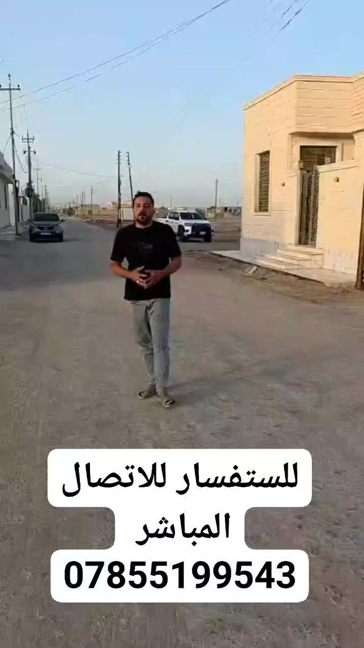 السلام عليكم يوجد لدينا بيتين للبيع مساحة كل بيت 100م البيوت جاهزات وكاملات توووه طلع الخلفه منهن 
تفاصيل داخل الفيديو 
للستفسار الاتصال على الارقام التاليه
***********
***********
