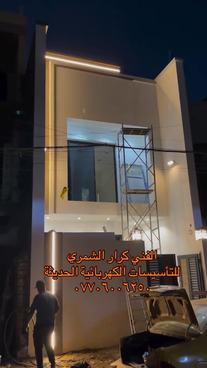 ✨ أسس بيتك صح وخلي بالك مرتاح 🔧ويا نظام البوري  شغلك يصير مضبوط من الألف للياء ✔️✅ 
🔴 بوري قوي ومتين
🔴يتحمل الحرارة والرطوبة
🔴 يحميك من الأعطال والحوادث 
🔴 ترتيب مرتب للأسلاك، كلشي بمكانه#اسعار_تناسب_الكل_وخدمة_سريعه نشتغل بـ بغداد وكل المناطق📞 للاستفسار والحجز إتصل بنا على الرقم ***********او راسلنا مباشر على الصفحةاو عن طريق الواتـــس اب 👇https://wa.me/message/ZWUWW6IAQUPAE1 #تأسيسات_كهربائية ##كهرباء_حديثة #أمان_بيتك#بوري_سيمنز
