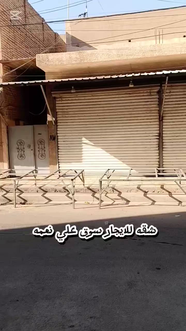 شقه للايجار سوق علي نعمه
للتواصل ع رقم ***********
400 وبيها مجال بسيط
