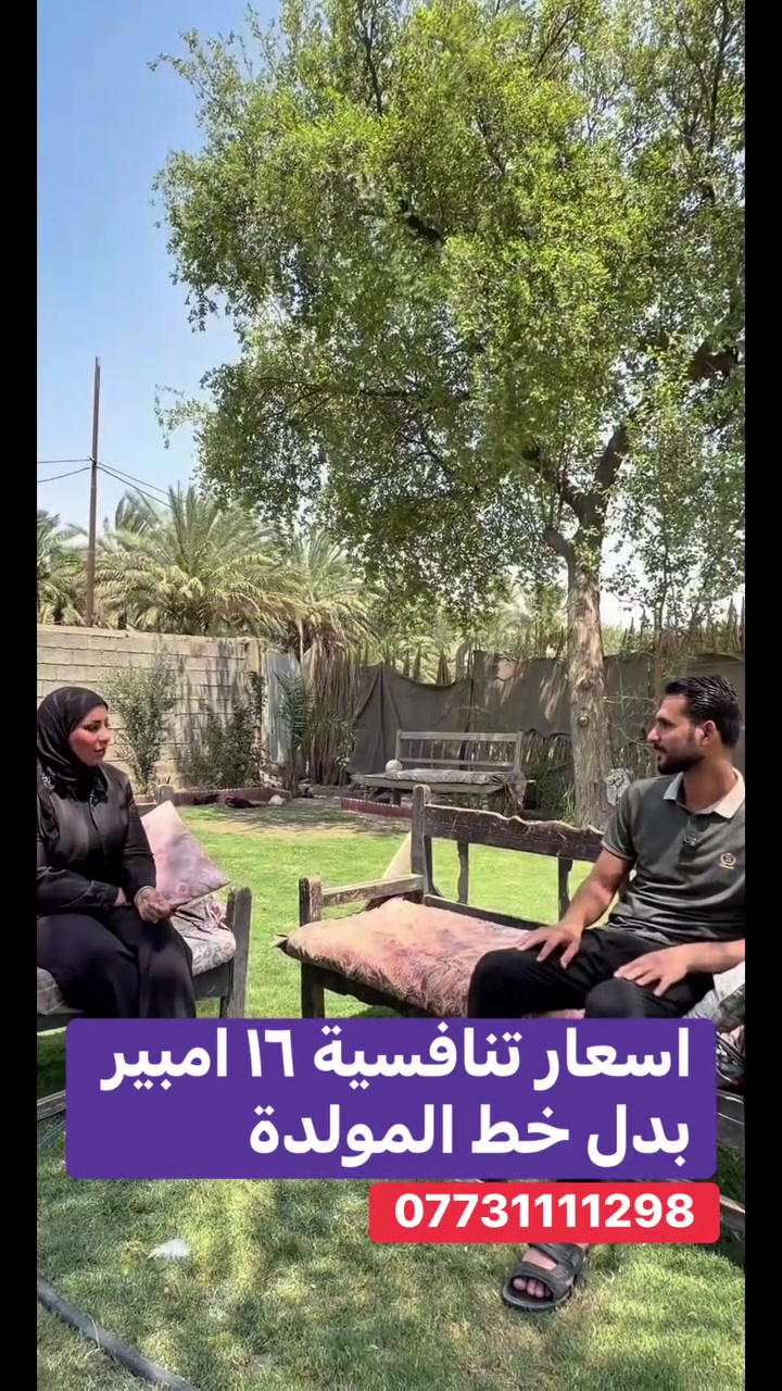 ⭐️منظومات بدل خط المولدة الذهبي ⭐️
منظومة الاكثر مبيعا في العراق 
تناسب اغلب المنازل العراقية 
بامكانها تشغيل سبلت اثنين طن بالاضافة الى انارة واجهزة المنزل 

📞 للاستفسار والحجز:
✅بغداد حي الجامعه مجاور مدرسة سومر 

***********
✅بغداد شارع الصناعه مجمع النعمان 
***********
✅بغداد السيدية شارع العلوة مقابل مدرسة حلم الغد ***********
✅كربلاء  سريع حي رمضان مجاور ستائر زهير عوينات ***********
✅موصل كوكجلي ***********
✅ديالى ***********
✅نجف ***********
✅بابل ***********
✅كركوك ***********
✅اربيل ***********
✅انبار ***********
✅الديوانية ***********
✅تكريت ***********
✅كوت ***********
✅ناصرية والبصرة والعمارة ***********
