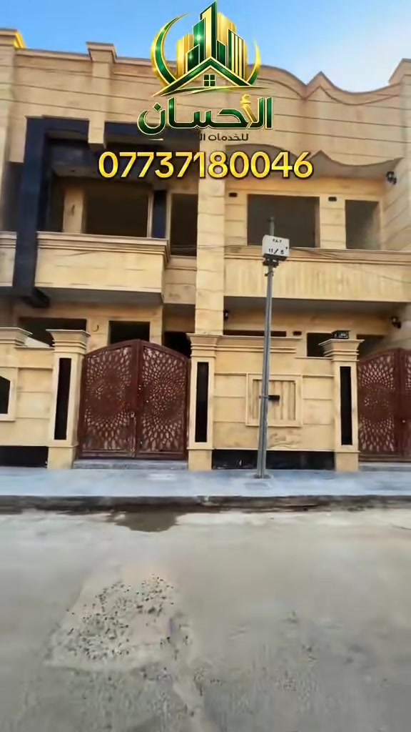 💥💥اعلان عرض جديد💥💥
🔥🔥 مشتملات عدد 2 #للبيع سكني  🔥#موقع / بغداد /#الدوره #الزيتون 
لمعرفة السعر اكتب تم  يأتيك السعر 

💥مشتمل للبيع💥
✨المساحه 100 متر 💥💥💥💥
💥✨الواجهة 5 م
النزل 20 م
💥💥💥
✨✨الواجهةمرمر ملكي💥 
طابق الأول
يتكون  
مدخلين +استقبال +مطبخ +حولي+ خدمات+  مناور2 +صحيات عدد 2 
💥 طابق ثاني غرفة منام عدد 2+صحيات 
بيتونه سطحين 
✨جميع الخدمات متوفر ماء تبليط مجاري كهرباء ✨
✨عرض الشارع 10 متر  ✨

💥💥 💥💥 💥 
💫💫 طاابو ملك صرف
🔥🔥 يسلم مفتاح 🔑🔑🔑🔑 

✨✨نوع الملك … صرف  ✨✨ 
💥#الموقع #الدوره   /  #منطقه الزيتون💥 💥

✨سعر تنافسي ✨
✨السعر والاستفسار عنها  يرجى الاتصال ✨✨
✨او التواصل واتساب *********** ماسنجر✨
 ⚡️

✨✨ملاحظه✨✨
توجد عروض بمواقع ومساحات مختلفه حسب الطلب
✨✨#مقاولات ✨✨
✨✨#عقار ✨✨
✨✨#عقارات ✨✨
✨✨#ترميم_هدم ✨✨
عنوان المكتب 
  
. مكتب الإحسان للعقارات ابودشير شارع الألف مجاور حبايبنا 
 الاستفسار ***********☎️
