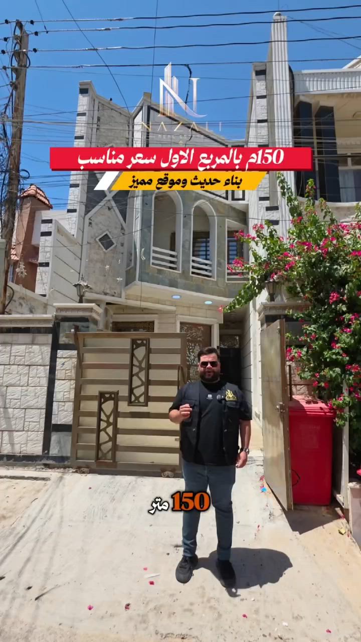 للاستفسار اكثر يرجى زيارتنا او الاتصال على الرقم *********** #نزالي_للتسويق_العقاري ✅موقعنا بداية الغزالية بنزلة الجسر على اليمن 🌹
