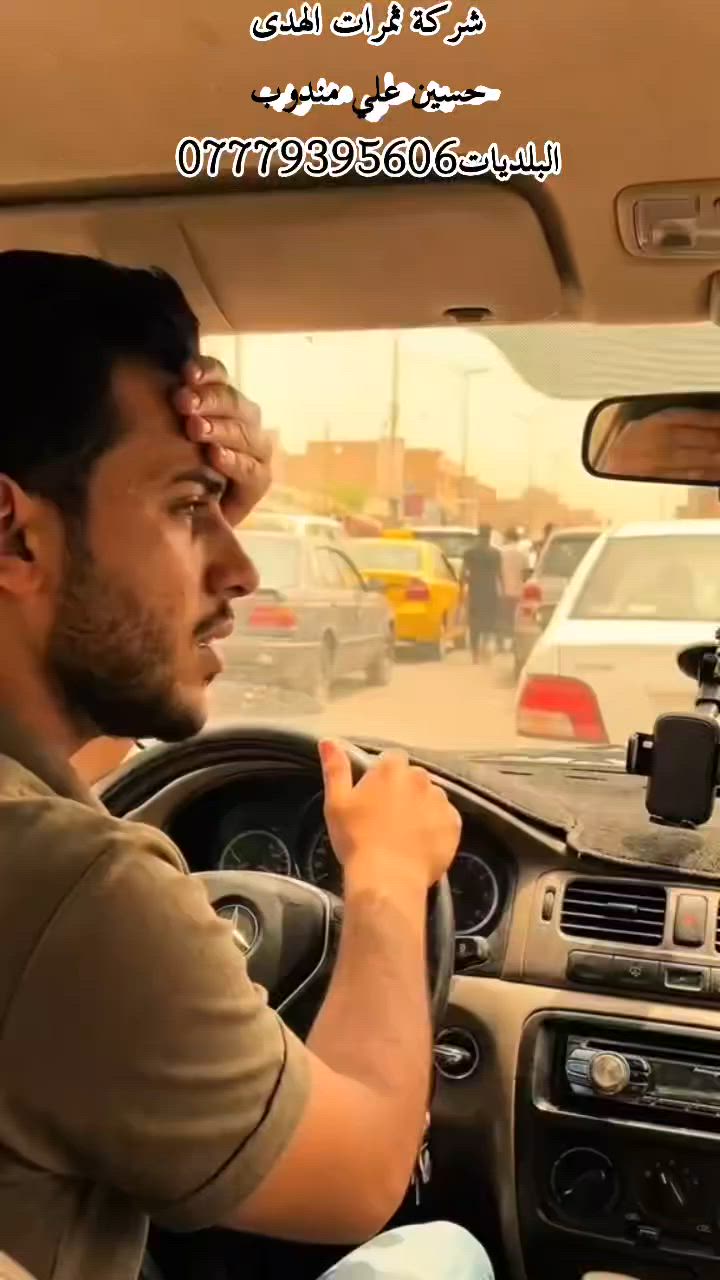 السلام عليكم 
شركة ثمرات الهدى
حسين علي مندوب البلديات***********
