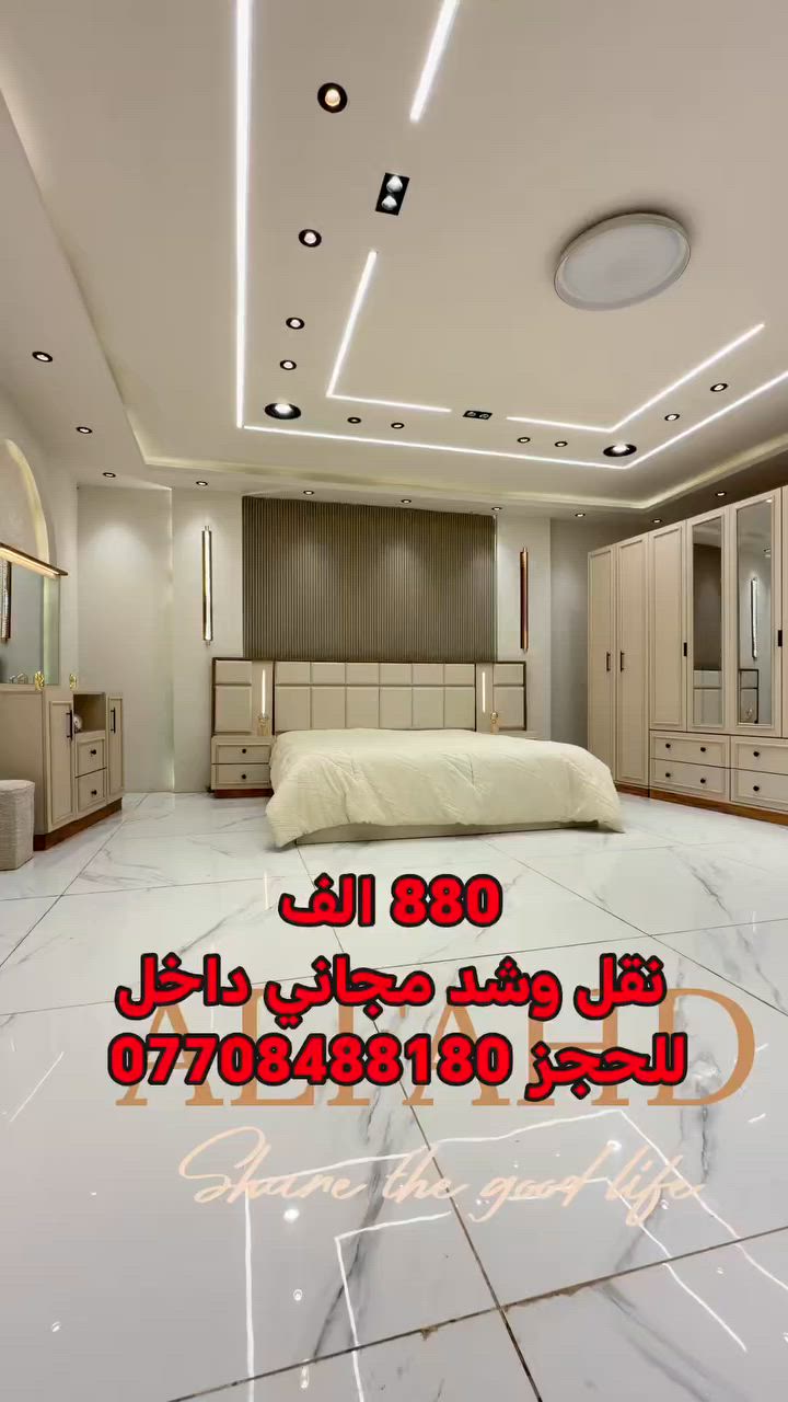 جميع موديلات وتصاميم الغرف التركية بأسعار الجملة نقل وشد مجاني داخل بغداد


**إذا كنت صاحب هذا الإعلان وتريد حذفه لأي سبب، رجاءا أرسل رسالة إلى الدعم الفني**