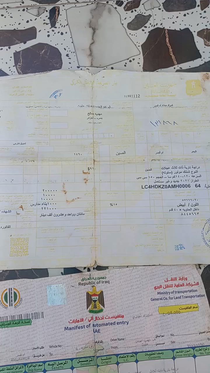 للبيع او امراوس سعر مليون او ربع اوراق كامله موديل 21 محرك 24رقم موبايل ***********
