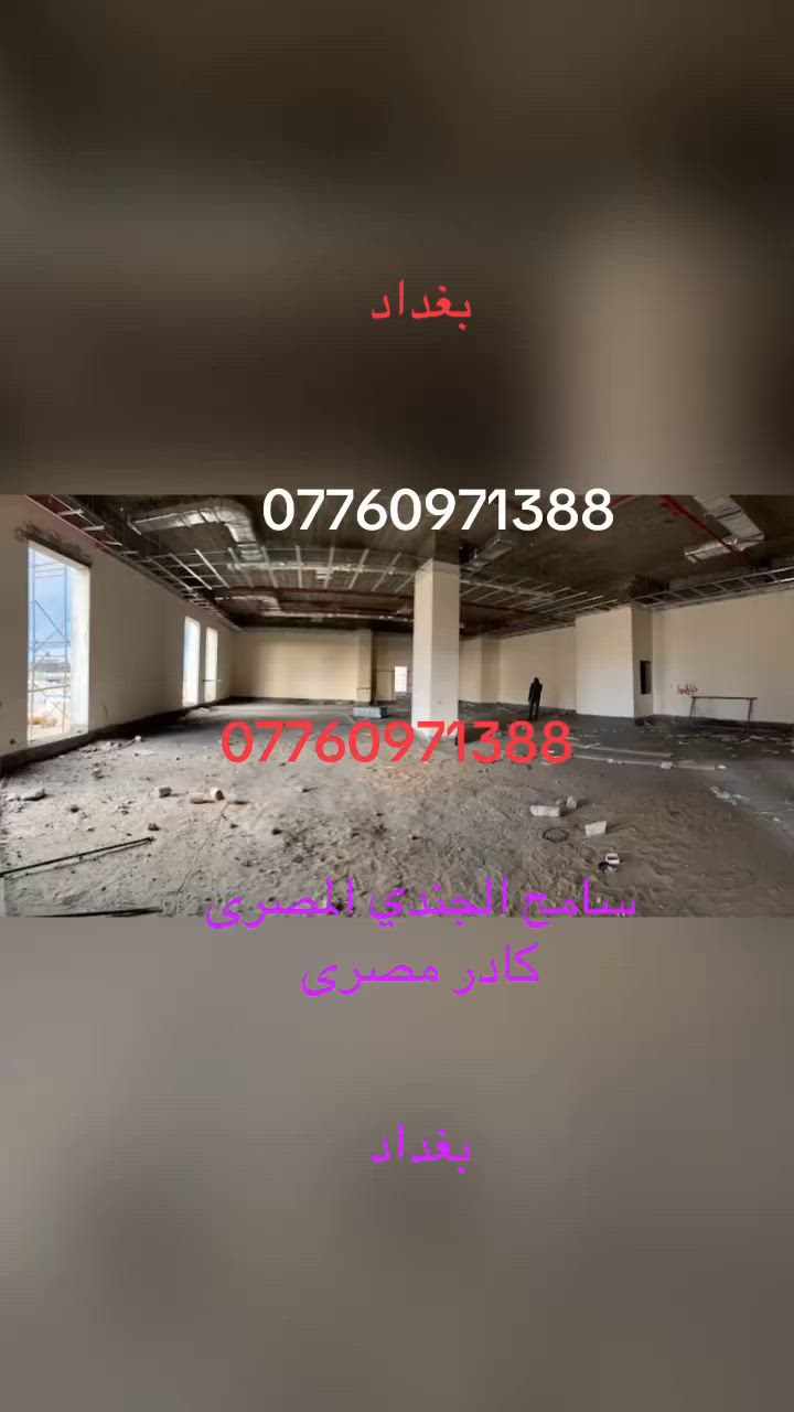 كادر جبس بورد مصرى ***********

