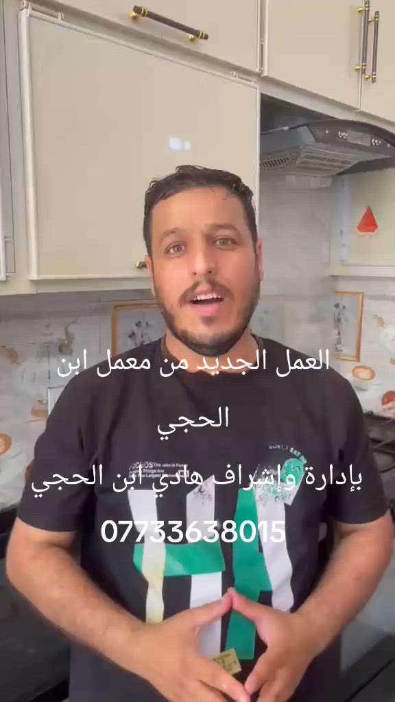 تم بحمد الله تنصيب كاونتر فصال حسب طلب الزبون في منطقه ميلحه
بأجود مقاطع  التركية الأصلية 
من إنتاج معمل ابن الحجي للالمنيوم  بإدارة وإشراف 
هادي ابن الحجي ***********
 للكاونترات الحديثة بابل المسيب طريق الحامية قرب جامع القدس الشريف 
 لسنا الوحيدون لكننا الأفضل
عاشت الايادي أستاذ سيف اكرم الجنابي
