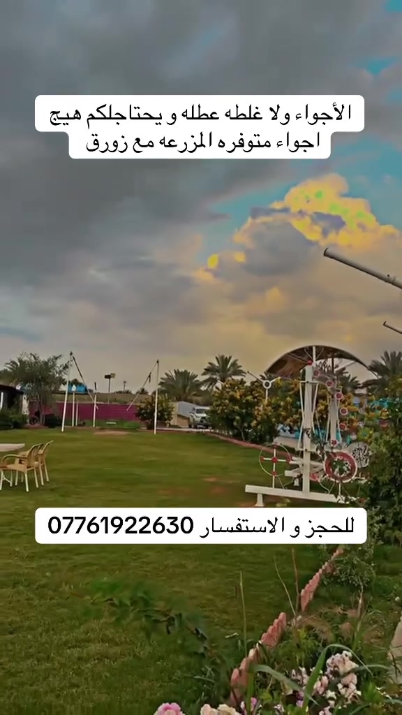 للحجز تواصل ***********
