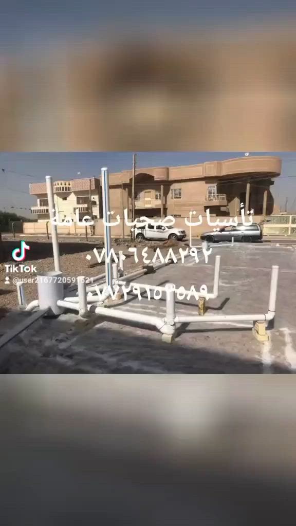 السلام عليكم
كادر تأسيس صحيات عامة 
صيانة 
***********
