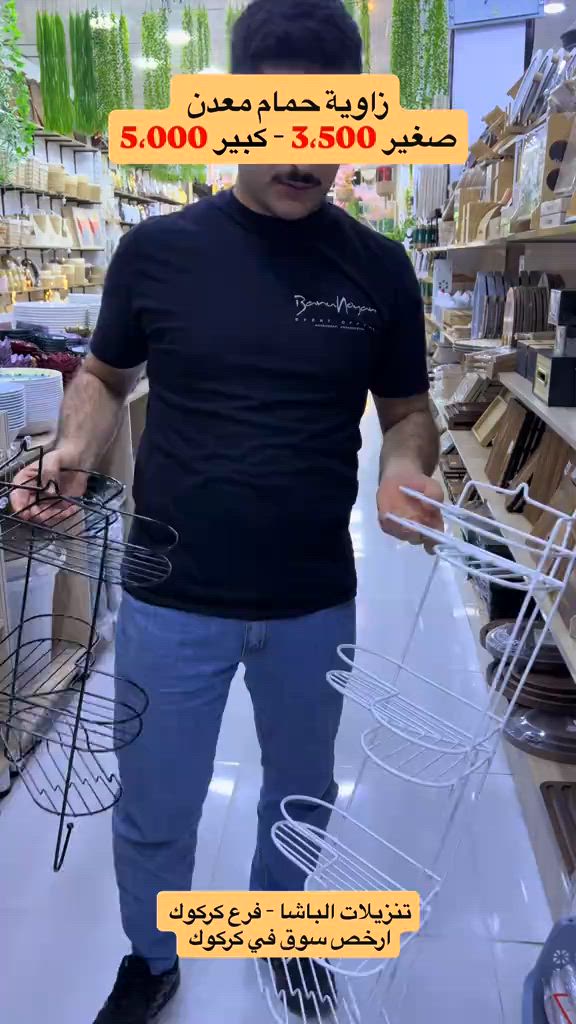 زاوية حمام معدن  صغير 3،500 - كبير 5،000 #تنزيلات-الباشا-فرع-كركوك #كركوك #تخبل_روعه_ابداع_منشور_تفليش😍 #منزلية #تحطيم_الاسعار       


**إذا كنت صاحب هذا الإعلان وتريد حذفه لأي سبب، رجاءا أرسل رسالة إلى الدعم الفني**