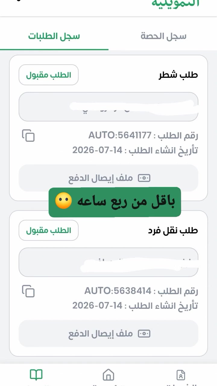 🔴 إعلان هام لأهالينا في (المسيب، السدة، والضواحي) 🔴
إحنا بخدمتك ومستعدين نوصلك لـ باب البيت وين ما كنت! 🚗✨
​📌 الخدمات التي نقدمها لكم:
​👶 إضافة طفل (إضافة المواليد الجدد للبطاقة التموينية).
​👥 نقل الفرد والزوجة وتحديث بيانات البطاقة التموينية.
​✂️ شطر عائلة (إصدار بطاقة تموينية جديدة للمتزوجين أو المستقلين).
​🏠 شعارنا: "خدمتك لحد باب بيتك"
​أجيك لباب البيت في المسيب، السدة، وكافة المناطق المجاورة لإكمال وتسيير معاملاتكم بكل سرعة وسهولة.
​📞 للاستفسار والطلب:
​تواصل معنا الآن عبر الاتصال المباشر أو واتساب:
📱 ***********
