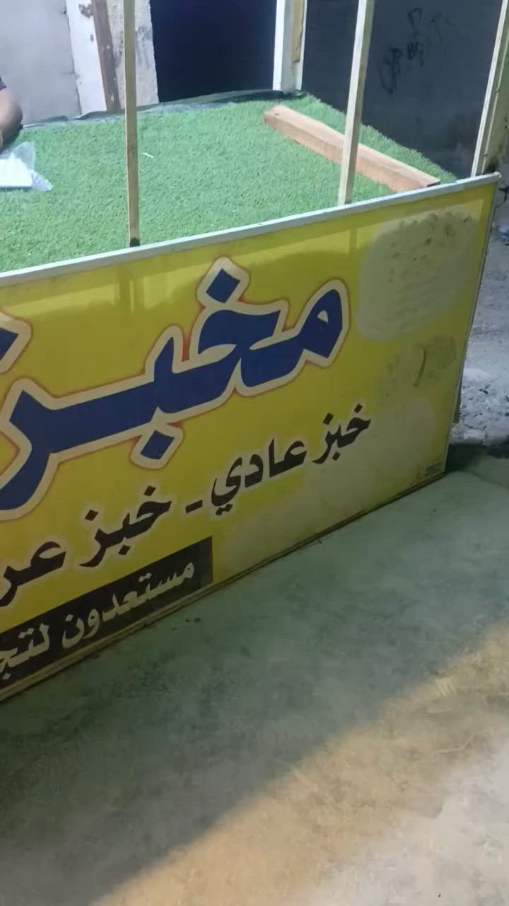 ميز للبيع سعر225بغداد سبع قصور***********
