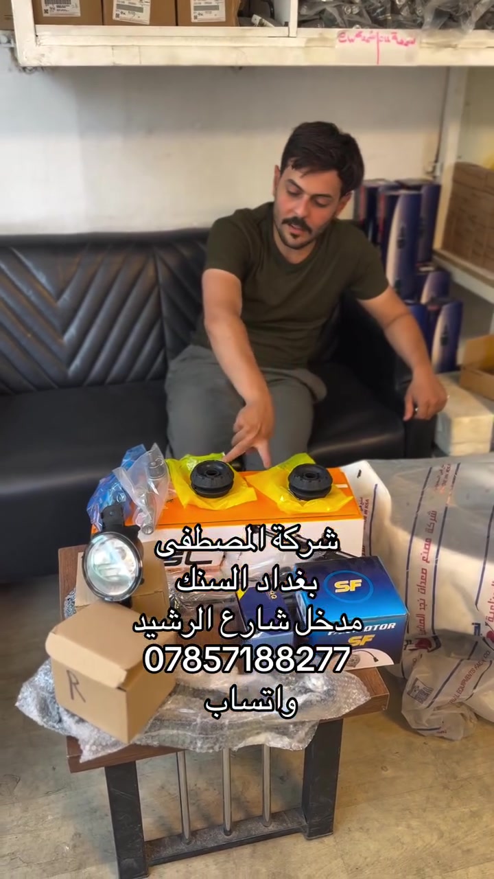جميع قطع غيار السني الهندي 
مدخل شارع الرشيد 
شركة المصطفى 
***********
