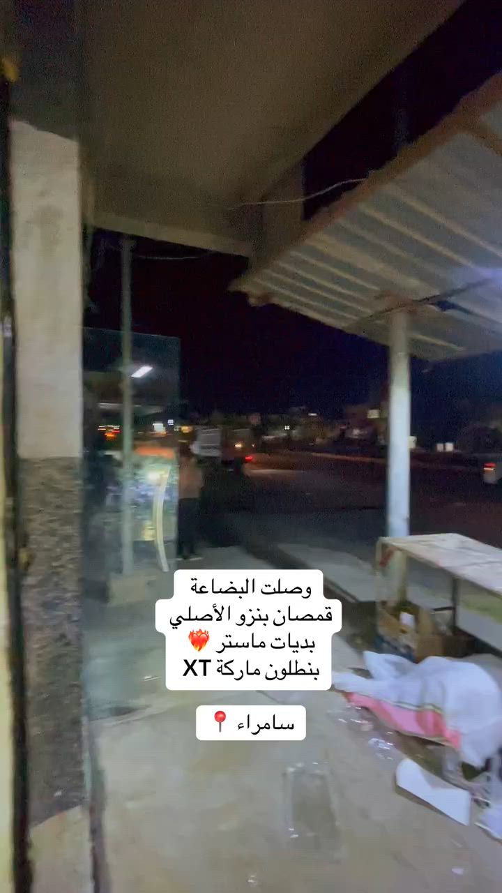 جمعة مباركة عليكم
وصلت البضاعة وحياكم الله 
مجاور ثلاجة البوشامان مقابل البونيسان تسئل محل وليد الشاماني يدلوك


**إذا كنت صاحب هذا الإعلان وتريد حذفه لأي سبب، رجاءا أرسل رسالة إلى الدعم الفني**
