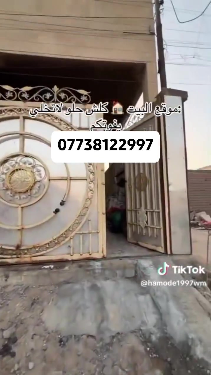 السلام عليكم
بيت لبيت بل الجزيرة الفيروزيه شارع 13ركن
مساحة البيت 100, مربع
البيت يحتوي
على غرفتين 
وحده فوك 
وحده جوه
ودوانيه 
مطبخ 
وباقي المشتملات 
البيت بناء شخصي طابو زراعي بس عرقي أبو الكاع يمنه جوارينه 
***********
سعر 58
