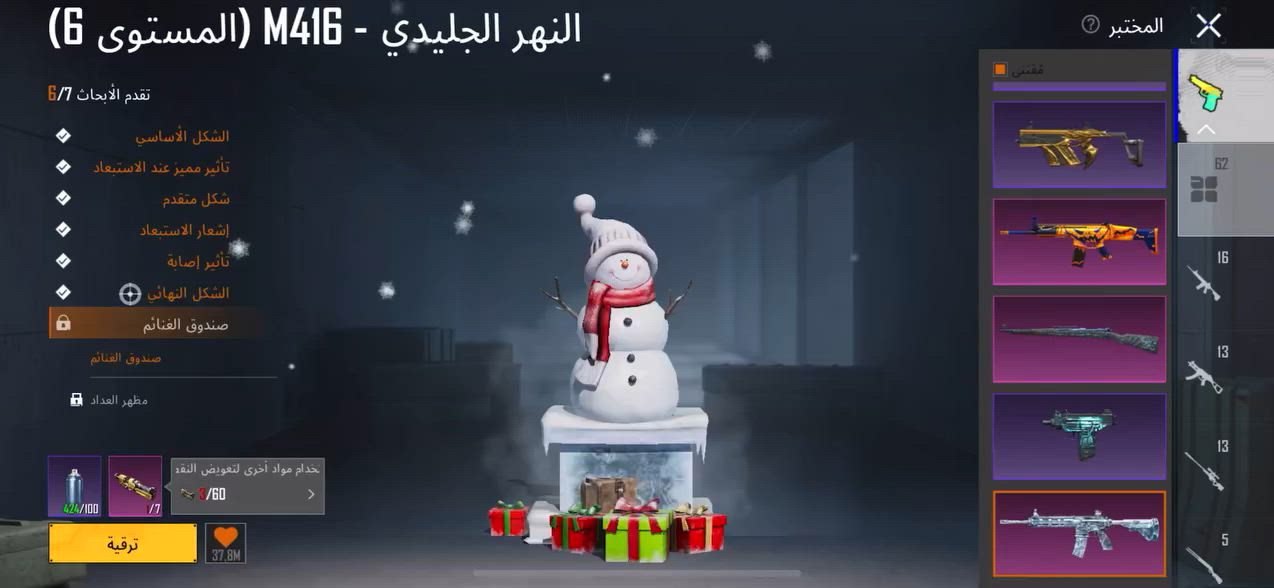 حساب بوبجي للبيع مستوه المجموع 71مستوه الحساب 84بيه 62اسلاح يطور مكانب الفلوجه بيع وجه لوجه تاخذه من البيت  ***********
