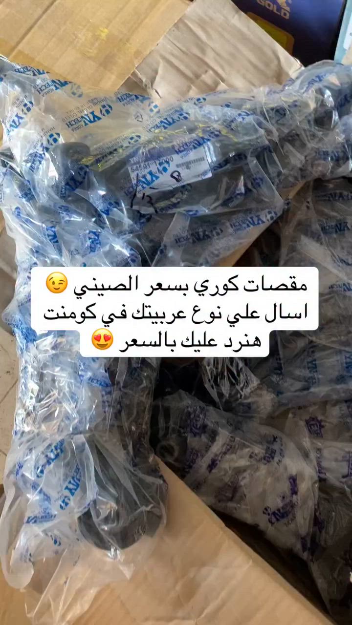 #ثقتكم_الغالية_مكسبنا_الحقيقي


**إذا كنت صاحب هذا الإعلان وتريد حذفه لأي سبب، رجاءا أرسل رسالة إلى الدعم الفني**