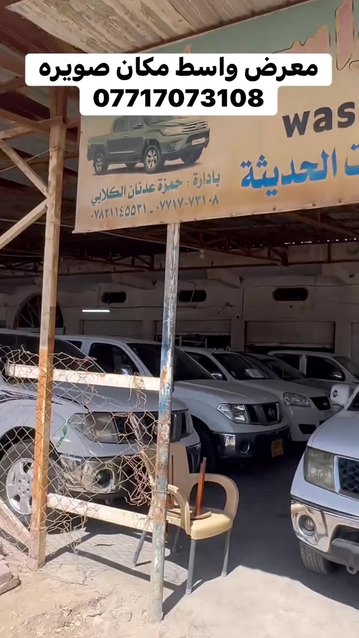 معرض واسط مكان الصويره ***********علي عدنان حمزه حسين كاظم عدنان الكلابي منتظر محمد الكلابي @
