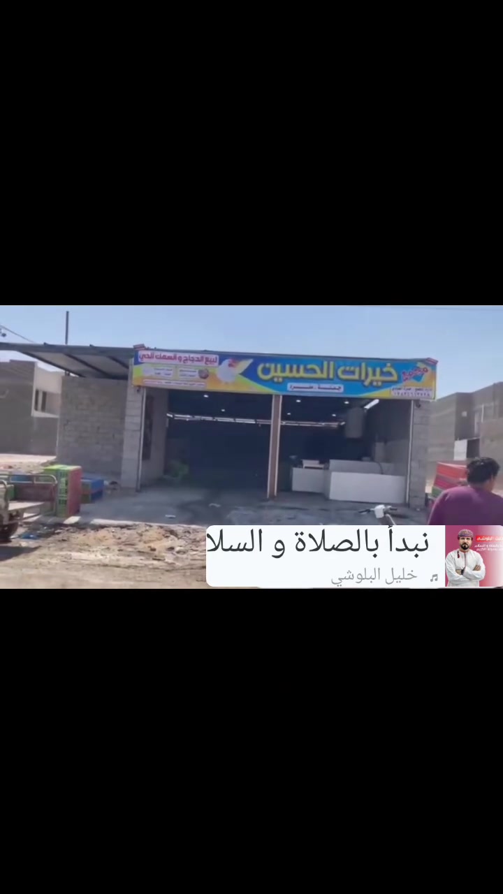 مجمع دجاج 240 متر للبيع بالموحيه بسايدين مقابيل شارع السبيس ركن يشتغل وخير من الله تجي وتشوف بعينك جملون كامل يصلح كلشي اذا ما تريد دجاج لجملون للمشتري بنايه كامله للمشتري ***********
