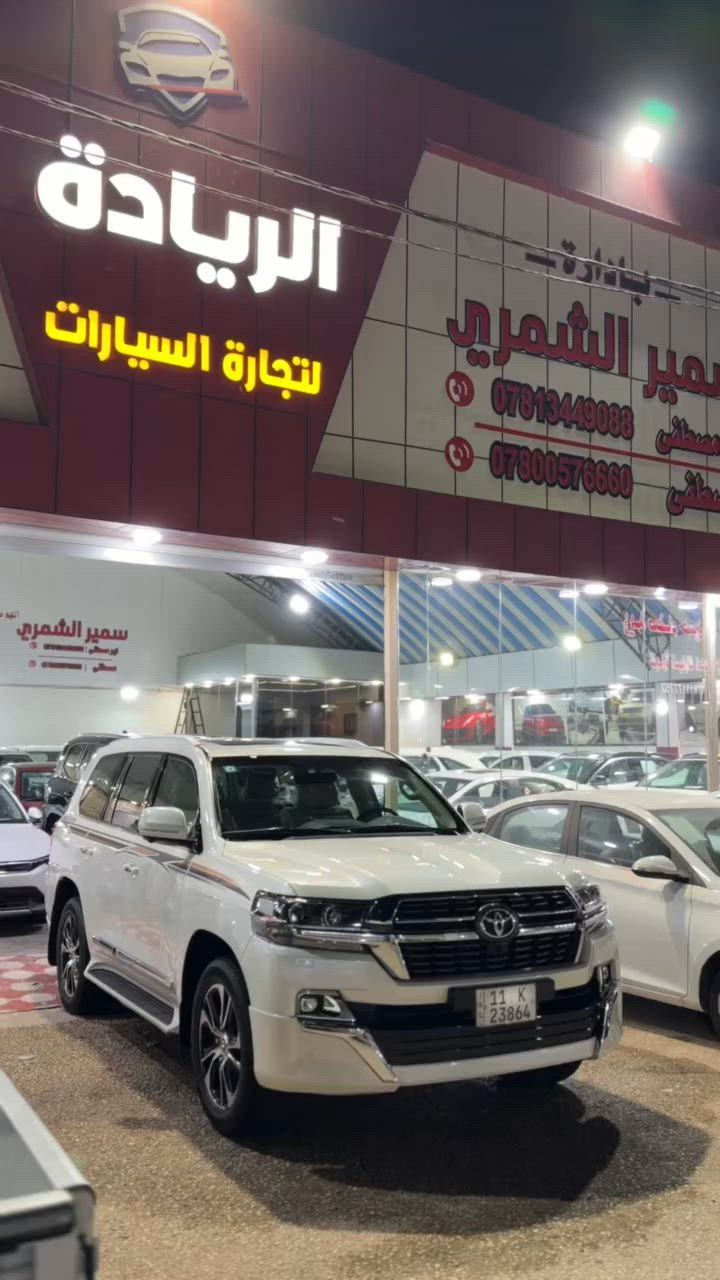 🔥 لاندكروز 2021 بريم أصلي 🔥

السياره على وضع الشركة بحالة الزيرو

✅ 6 سلندر
✅ بريم أصلي فول مواصفات
✅ ماشية 41 ألف فقط (حقيقي)
✅ نظافة الوكالة
✅ جداً جديدة ومميزة
✅ جاهزة للفحص بأي مكان

📍 الريادة لتجارة السيارات
📍 الحلة - شارع 80 قرب مطعم ثابت
📞 ***********
📞 ***********

مو أي لاندكروز… هاي سيارة للناس اللي تدور على النظافة والتميز. 🔥

#لاندكروز #بابل #سيارات #اللهم #صلي #على #محمد #وال #محمد #2021
