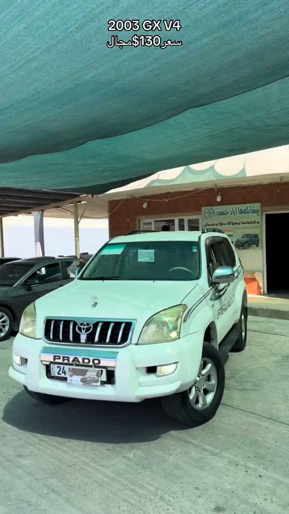#azadcars1 #prado #toyota #zaxo_duhok_hewler_slemani_hawler #زاخو_دهوك_هولير_سليماني_ئاكري_سيمييل 


**إذا كنت صاحب هذا الإعلان وتريد حذفه لأي سبب، رجاءا أرسل رسالة إلى الدعم الفني**