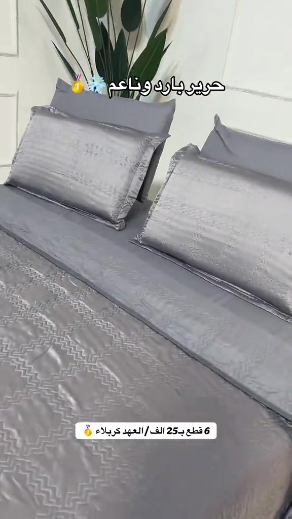 سيت غطوه نفرين حرير بارد  قياسات كبيرة مميزة 🥇 انسب سعر + افضل جودة = العهد كربلاء ❤️‍🔥 متوفر داخل المعرض ومتوفر توصيل ‼️ 📱 للتواصل وطلب المنتج:  حصراً واتساب: *********** ✅ #مفروشات_العهد #فرشات_العهد #كربلاء_مدينة_العشق_والعاشقين 
