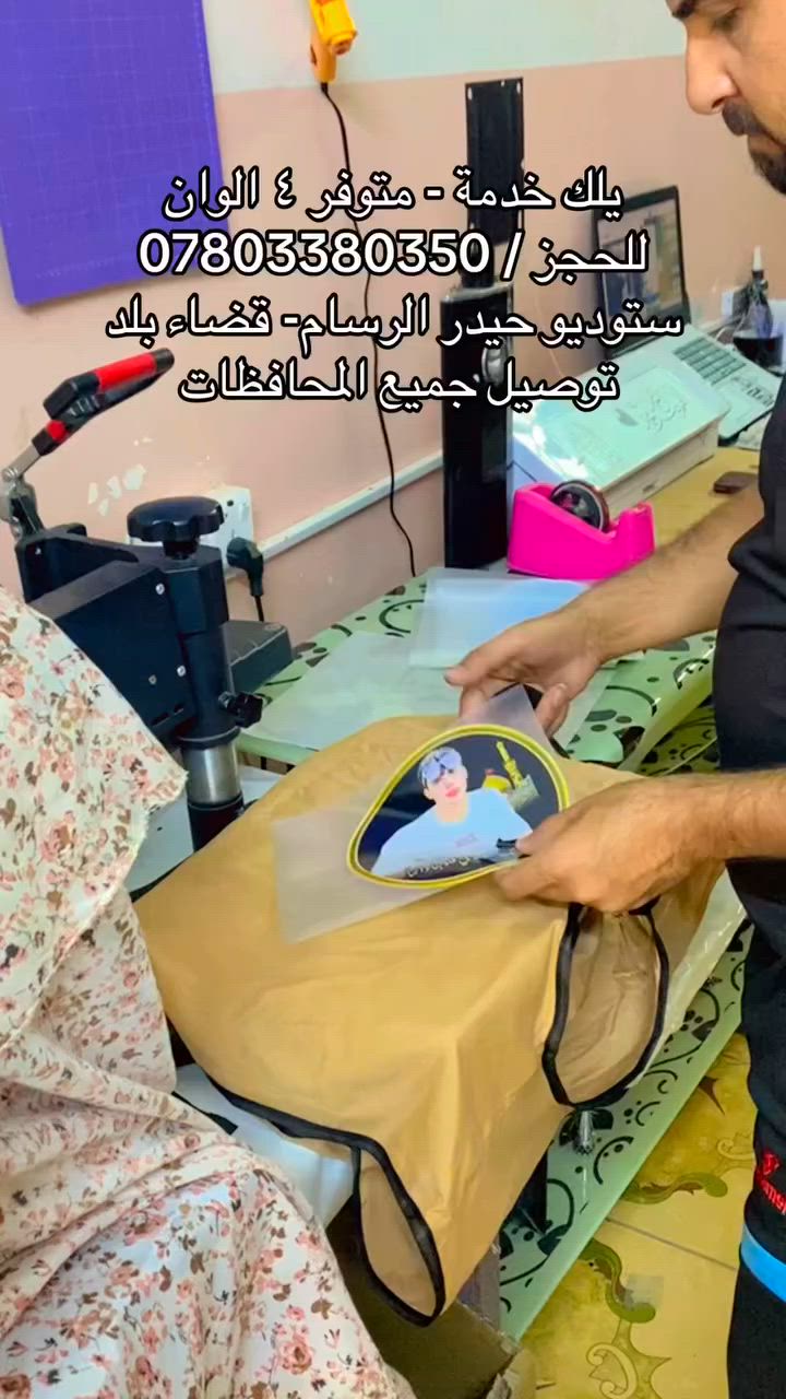 اقل كمية ١٢ قطعه شباب 
توصيل جميع المحافظات موجود 
ضمان الطبع متروح ١٠ سنوات - 
للحجز مراسلتنا 
او الاتصال ***********

عنوان - بلد. قرب كراج بغداد- مقابل حسينية حامي الجار
