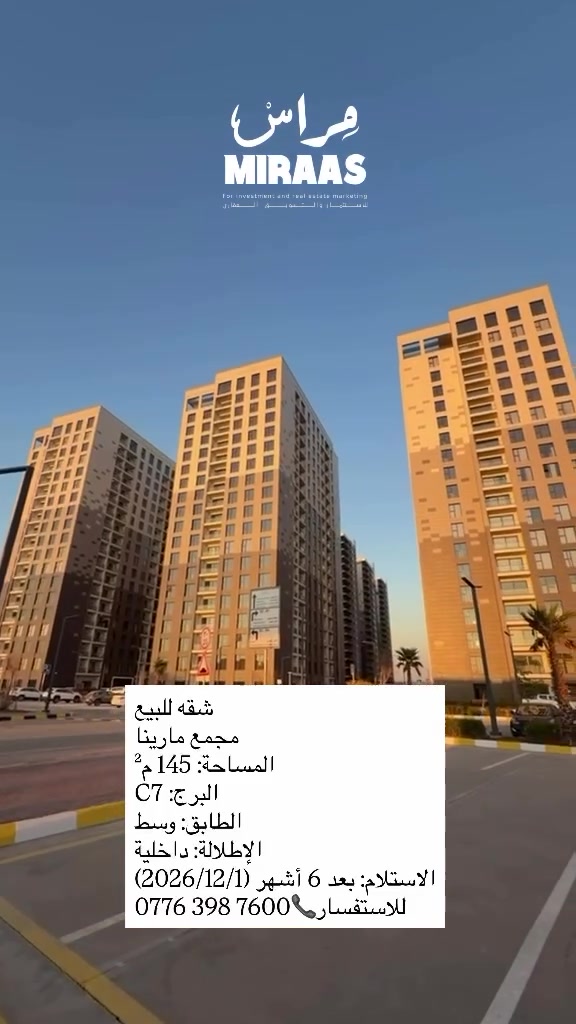 ‭***********‬📞للاستفسار
***********
