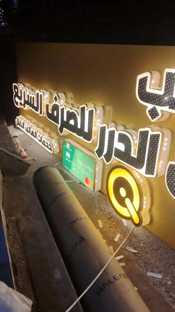 نقل وتثبيت مجانا تصميم مجانأ
ضمان حقيقي وصيانه مجانيه 3سنوات اخر أعمالنا 
 مركز الاخوين للاعلان الحديث 
ديكورات داخلية وخارجية
ويانه اعلانك مضمون وميرمش💡💡
عرض خاص سعر المتر المثقب ليزري 110 الف
اعلانات ضـوئـية_حروف ضوئـية مجسمه 3D كرستال
....................................................................
❗بلاستك تايلندي ضمان 5سنوات
❗لد كوري المنشأ ضمان تشغيل 3 سنوات
❗لف جاهز مكينه ضمان 3 سنوات
‼️قص ليزري آي حراري
٠٠٠٠٠٠٠٠٠٠٠٠٠٠٠٠٠٠٠٠٠٠٠٠٠٠٠٠
جبسن بورد
# بوردكس
# واجهات كابون
# ديكورات داخليه خارجيه
الاخوين للدعايه والإعلان الحديث
العنوان السعدون 
***********
***********
