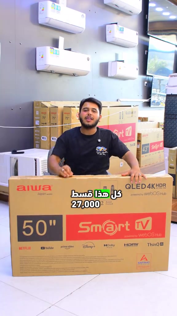 ⁨	شاشة حجم 50 اي وا  بقسط شهري ( 27،000) 🔥 العنوان / بغداد - جميلة - شارع خير الله- قرب اسواق النخلة للاستفسار  ***********  #مجمع #اقساط⁩⁩⁩⁩⁩⁩⁩⁩⁩⁩⁩⁩
