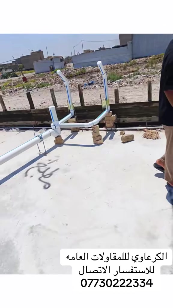 عرض خاص 🔥🔥🔥عرض خاص🔥🔥🔥
🏠 حلمك في بيت العمر يبدأ من هنا! 🏗️
هل تبحث عن الجودة والدقة في التنفيذ؟ شركة الكرعاوي للمقاولات تقدم لكم أقوى العروض الإنشائية في بغداد، لتنفيذ مشاريعكم بأعلى المعايير الهندسية وبأسعار تنافسية.
نحن هنا لنحول مخططاتك إلى واقع ملموس، وبإشراف هندسي مباشر يضمن لك الراحة والاطمئنان.
📋 قائمة عروضنا الحصرية:
🔑 تسليم مفتاح: 375,000 د.ع للمتر المربع.
🧱 هيكل عظم: 180,000 د.ع للمتر المربع.
📍 موقعنا:
بغداد - الصابيات.
📞 للحجز والاستفسار:
تواصلوا معنا مباشرة عبر الرقم:
***********

