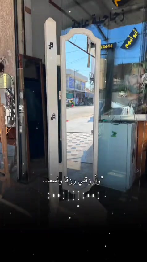 الحمد لله ع نعمته
تم ولله الحمد  عملنا لهذا اليوم مرايا حسب الطلب خشب زان مرايا درجة اولى 
وطبلات كوشة وتجهيزاتها
مستعدين لعمل كافة تصاميم المرايا حسب طلب الزبون
يتوفر لدينا ايضاً زجاج المنازل 
دبل وتك وكافة الانواع
اسعار تنافسية 
العنوان حي فلسطين مقابل مجمع خطار
للاستفسار ***********
