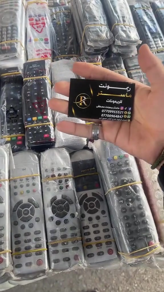 موجود كل انواع ريمونات
بسعر مناسب 
يوجد خدمة توصيل لجميع المحافظات العراق 
***********واتساب فقط 
***********هاتف فقط 
يوجد خدمة توصيل لجميع المحافظات العراق ♥❤
جمله _مفرد
لتثبيت الحجز ارسل 
رقم مبايل للحجز
عنوان المحافظه
عنوان المنطقه 
اقرب نقطة داله
