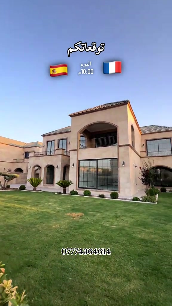 بمناسبه خساره اسبانيه 🙂فيلاا للبيع داخ قرية الاسبانيه مساحه 610متر فول مواصفات سعر مناسب جدا  ***********-*********** #ديار_للعقارات #عقارات_اربيل #عقارات_بغداد #ترند #شعب_الصيني_ماله_حل😂😂 
