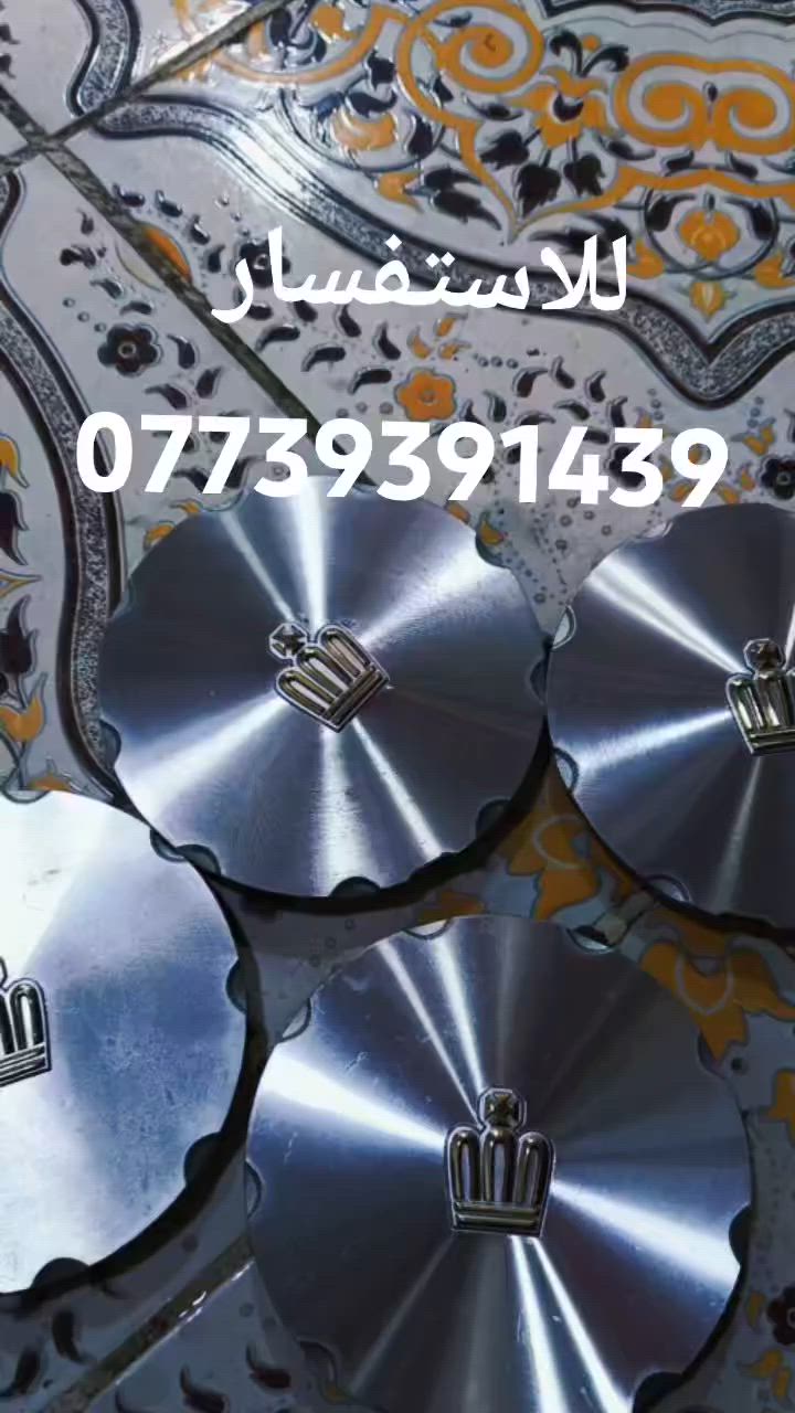 للاستفسار ***********
