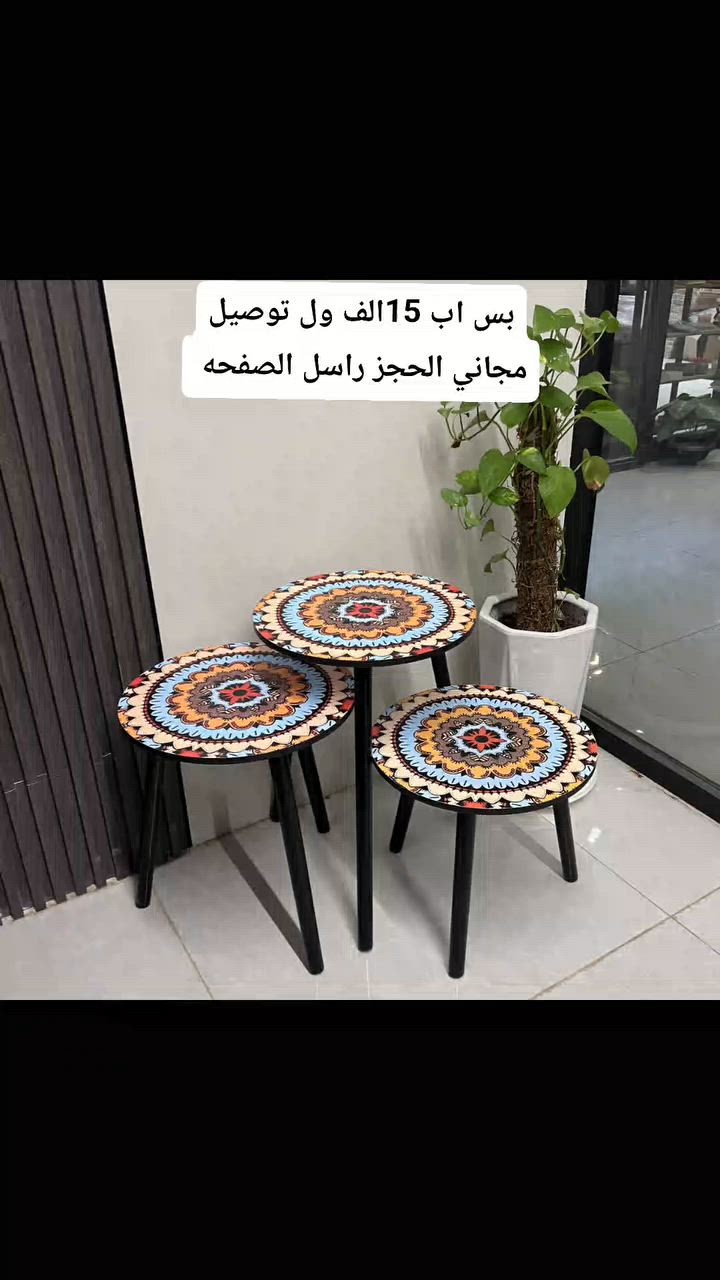 طاولة 3 اب خشب قوي ومرتب 🔥
السعر: 15 ألف فقط 💵
توصيل مجاني لكل محافظات العراق 🚚🇮🇶
من البصرة للموصل، واصلك لباب البيت
للحجز راسلنا واتساب/ماسنجر 📩
الكمية محدودة، الحق العرض


**إذا كنت صاحب هذا الإعلان وتريد حذفه لأي سبب، رجاءا أرسل رسالة إلى الدعم الفني**