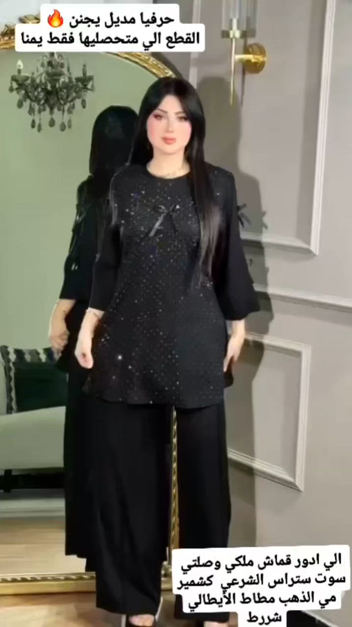 ✨ تراك نسائي🇹🇷 — قمة الأناقة والراحة 😍 لوك ناعم وعصري وتفاصيل أنيقة تضيف لمسة أنوثة جذابة بكل تفاصيله 💕

🔹 نوع القماش:كشمير
🇹🇷تركي   ليكرا
مطاط، مريح، وخفيف على الجسم
✨فصال مرتب وجودة عالية عالفحص✔️
القياسات :- L/XL /2XL/
✨  يلبس من وزن 50 الى 90 كيلو ✔️ 

للطلب خاص💌🇮🇶
🚘يوجد خدمة توصيل لجميع محافظات العراق
العنوان/   الرفاعي شارع الاطباء فرع بيت شيخ صاحب مقابيل دكتورة سرى  
توجد لدينا خدمة توصيل داخل القضاء الرفاعي 🚕🚕🚕🚕
للحجز والاستفسار الاتصال 📱***********
