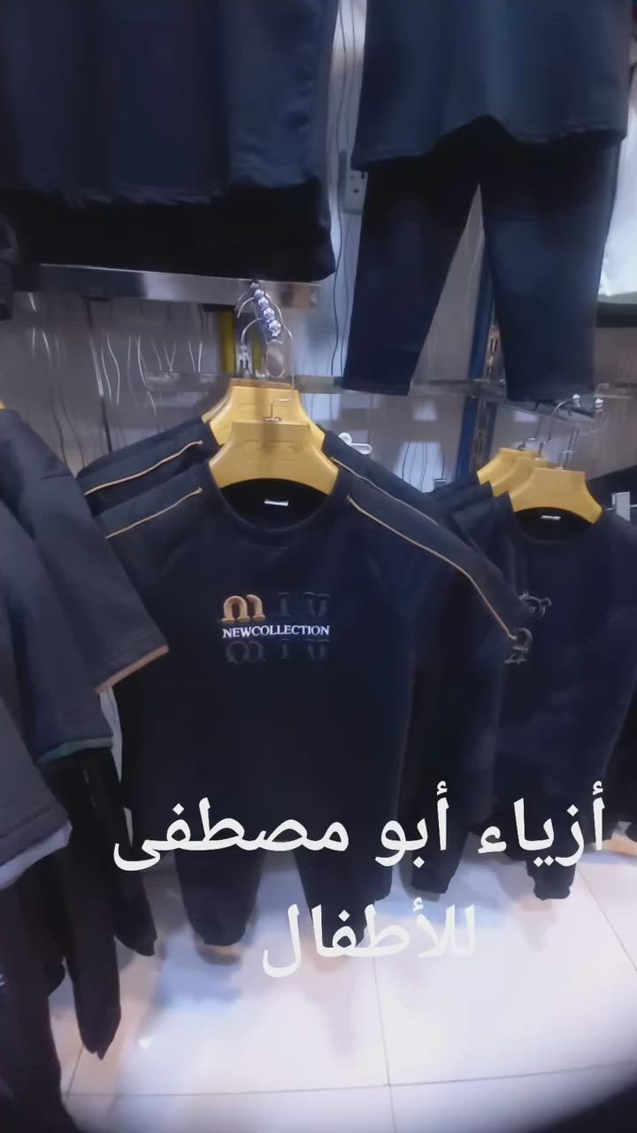 فقط متابعة للصفحة👍👍👍 ويأتيك كل ماهو جديد وحصري تجدوه عندنا💥💥💥💥💥💥 أزياء أبو مصطفى للأطفال{ سندريلا} ♥️
جميع الموديلات حصرية ودرجة أولى  ولادي شبابي محير 🌷
أزياء أبو مصطفى للأطفال ❤️
طويريج ..نهاية سوق النساء
الفرع المقابل لأحذية سمارة 
مقابل سهيل الدعيجي  
*********** يوجد واتساب
يوجد توصيل 
أكثر من قطعة التوصيل مجاني لكل أنحاء طويريج
