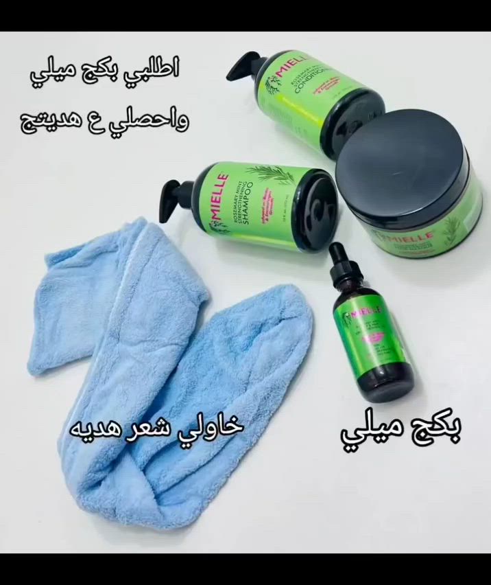 🌿 كورس ميلي + الديرما رولر لتكثيف الشعر 🌿
​💚 شامبو بلسم ماسك: ينظف، يرطب بعمق، ويغذي الشعر التالف.
​💧 زيت ميلي الشهير: لإنبات الفراغات، تطويل الشعر، وتكثيفه.
​📌 الديرما رولر: تحفز فروة الرأس وتضاعف امتصاص الزيت والفوائد.
سعر نار#مشاهدات_انستغرام #مشاهير #الصين_ماله_حل #العراق #ترندآت


**إذا كنت صاحب هذا الإعلان وتريد حذفه لأي سبب، رجاءا أرسل رسالة إلى الدعم الفني**