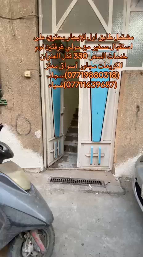 عروض ايجارات مكتب الثقة للعقار مكتب الثقة للعقار والمقاولات العامة
✅(بناء هدم ترميم)✅

(***********)سجاد الجبوري

 (***********)ضياء الغريري

(عنوان مكتب الكريعات قرب قاهر الاسعار مجاور حسينية الصدرين مقابل اسواق حي الربيع3)✅
