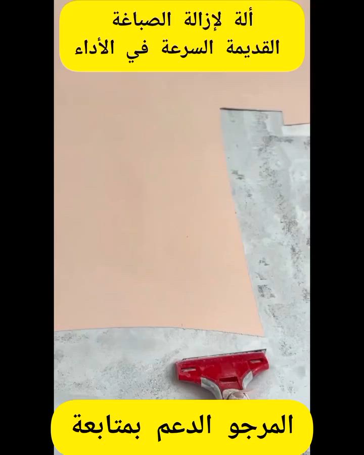 السرعة في العمل وتسهيل أداء إزالة الصباغة القديمة. #تونس #العراق #قطر #السعودية #الإمارات #ليبيا #مصر #الكويت #


**إذا كنت صاحب هذا الإعلان وتريد حذفه لأي سبب، رجاءا أرسل رسالة إلى الدعم الفني**