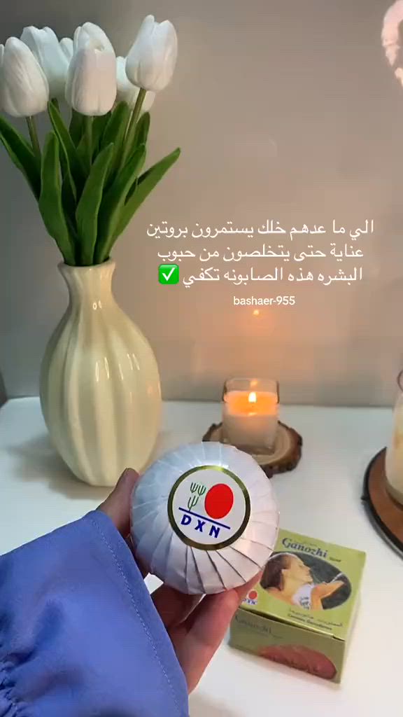 :

:

✨ بشرتج تستحق عناية طبيعية كل يوم! ✨

إذا تدورين على صابونة تنظف بلطف وتخلي البشرة تحس بالنعومة والانتعاش، فجربي صابونة جازومي من DXN 🌿🧼

💚 تحتوي على مكونات مستوحاة من الطبيعة ومستخلص الجانوديرما.
💚 تنظف البشرة من الأوساخ والدهون اليومية.
💚 مناسبة للاستخدام اليومي للوجه والجسم.
💚 تترك إحساس بالنظافة والراحة بعد كل غسلة.

خلي روتين العناية ببشرتج أبسط وألطف، وابدئي يومج بإحساس منعش ولمسة ناعمة. 🌸

📩 للاستفسار أو الطلب راسليني على الخاص.
#DXN #صابونة_جازومي #العناية_بالبشرة #بشرة_نظيفة #منتجات_طبي

✨ بشرتج تستحق عناية طبيعية كل يوم! ✨

إذا تدورين على صابونة تنظف بلطف وتخلي البشرة تحس بالنعومة والانتعاش، فجربي صابونة جازومي من DXN 🌿🧼

💚 تحتوي على مكونات مستوحاة من الطبيعة ومستخلص الجانوديرما.
💚 تنظف البشرة من الأوساخ والدهون اليومية.
💚 مناسبة للاستخدام اليومي للوجه والجسم.
💚 تترك إحساس بالنظافة والراحة بعد كل غسلة.

خلي روتين العناية ببشرتج أبسط وألطف، وابدئي يومج بإحساس منعش ولمسة ناعمة. 🌸

📩 للاستفسار أو الطلب راسليني على الخاص.
#DXN #صابونة_جازومي #العناية_بالبشرة #بشرة_نظيفة #منتجات_طبي


**إذا كنت صاحب هذا الإعلان وتريد حذفه لأي سبب، رجاءا أرسل رسالة إلى الدعم الفني**