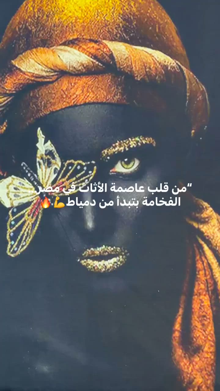 مش مجرد انتريه… ده قطعة فخامة بتغيّر شكل بيتك كله ✨
انتريه “بستاشيو” من زهره للأثاث – تصميم يجمع بين الراحة والأناقة، وألوان هادية تدي إحساس بالهدوء والرفاهية في نفس الوقت 🤍

لو بتدور على شكل يلفت أي ضيف من أول نظرة… يبقى ده اختيارك الصح 🔥

📍 زهره للأثاث – دمياط
📞 01003688158

#زهره_للأثاث
#دمياط_للأثاث
#انتريه
#انتريهات_مودرن
#أثاث_دمياط
#ديكور_منزل
#صالون_مودرن
#فخامة_الأثاث
#modernfurniture


**إذا كنت صاحب هذا الإعلان وتريد حذفه لأي سبب، رجاءا أرسل رسالة إلى الدعم الفني**