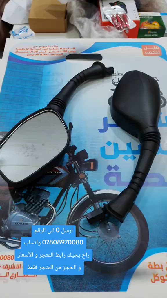 مري جانبي سن 17 -4 كير 5 كير سافاني سولنك نامه تايكر بارت دايوان نفخ عضم ستوتة #متجر_حسين_بطه #توصيل_لجميع_محافظات_العراق #ادوات_دراجات_اصلية 


**إذا كنت صاحب هذا الإعلان وتريد حذفه لأي سبب، رجاءا أرسل رسالة إلى الدعم الفني**